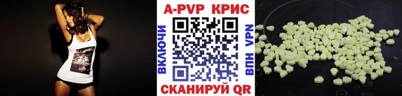 хочу   Балахна  Альфа ПВП кристаллы 