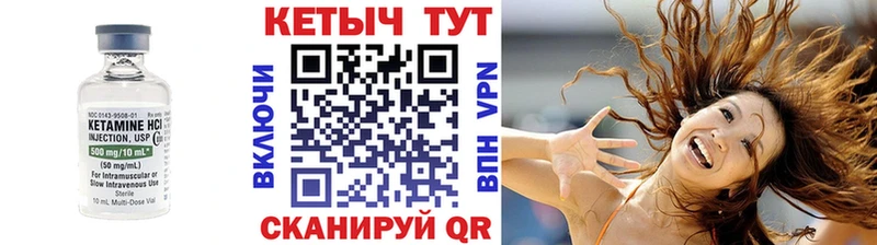 КЕТАМИН VHQ  Балахна 