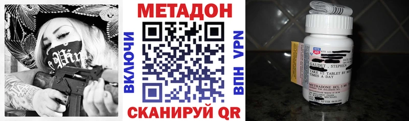 Метадон VHQ  Балахна 