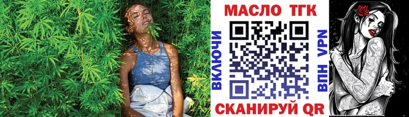 ТГК THC oil  Балахна 